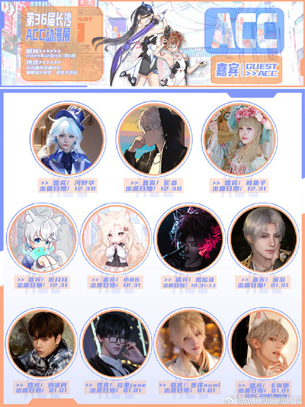 ��36���LɳACC����չ