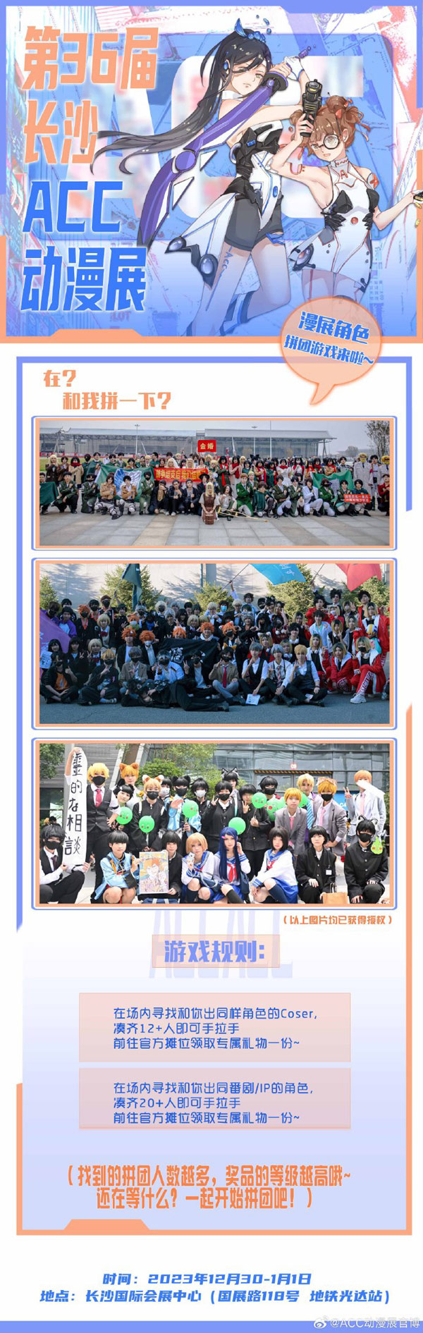 ��36���LɳACC����չ