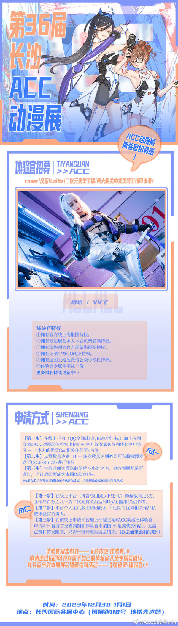 ��36���LɳACC����չ