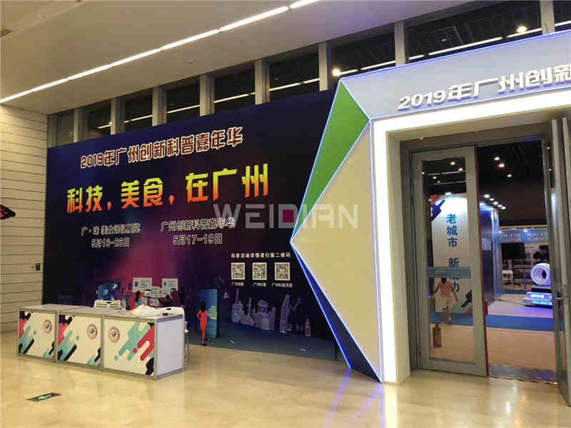 創(chuàng)新科普嘉年華 廣州展臺搭建公司 創(chuàng)新科普嘉年華 廣州展臺搭建公司
